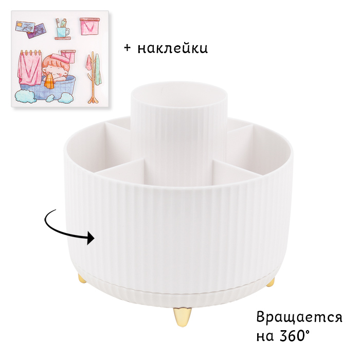 Органайзер настольный Darvish DV-15245-1 (белый) — фото 2