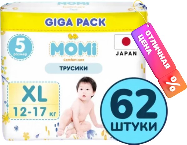 Подгузники-трусики детские Momi Comfort Care XL 12-17кг (62шт)