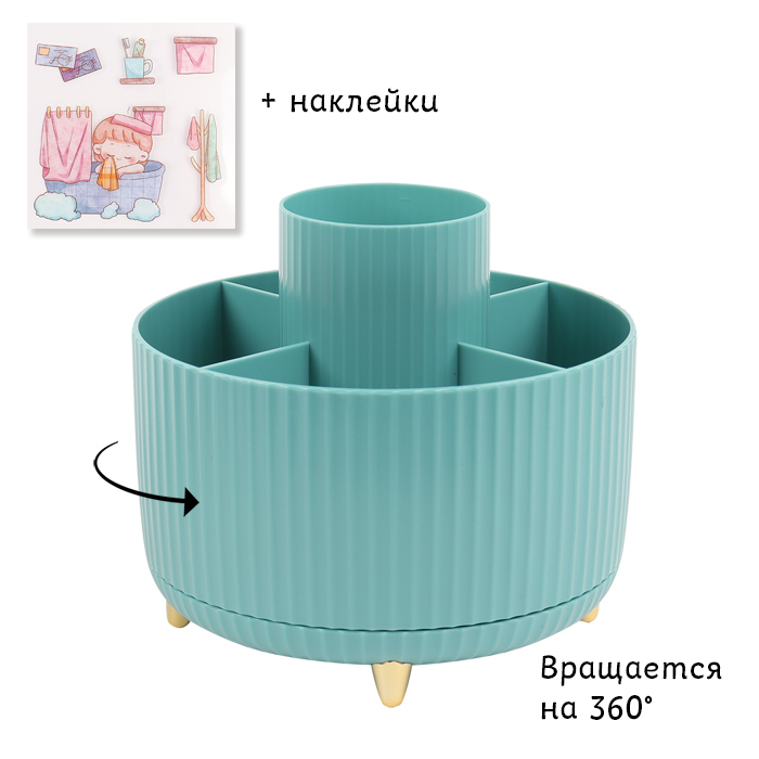 Органайзер настольный Darvish DV-15245-5 (бирюзовый) — фото 2