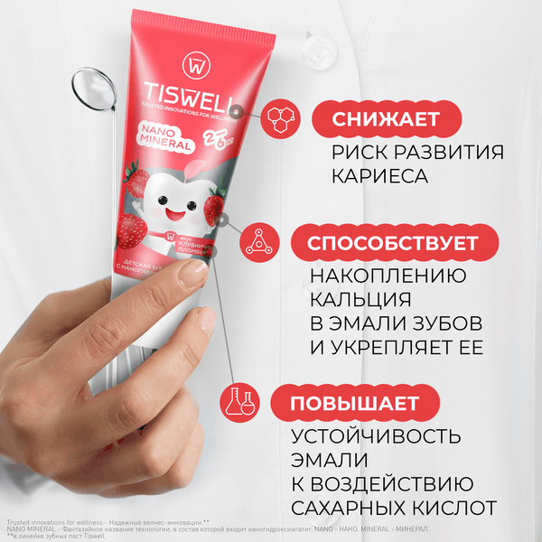 Зубная паста Tiswell Клубничный пломбир Детская с 2 лет (60г)