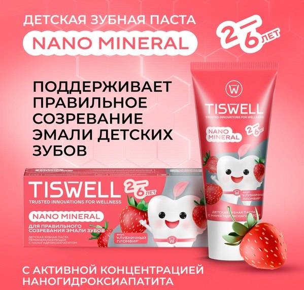 Зубная паста Tiswell Клубничный пломбир Детская с 2 лет (60г)