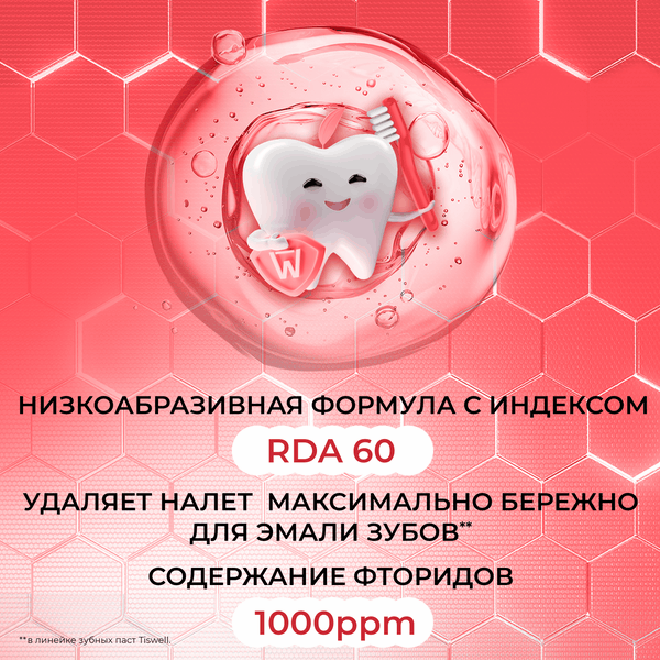 Зубная паста Tiswell Клубничный пломбир Детская с 2 лет (60г)