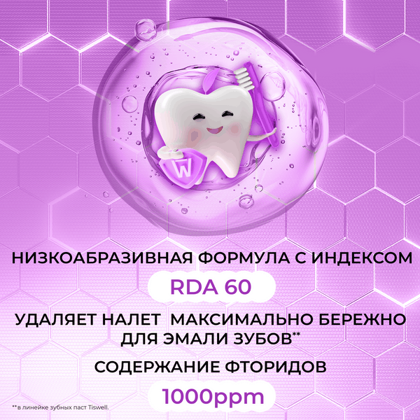 Зубная паста Tiswell Ягодный зефир Детская с 2 лет (60г)