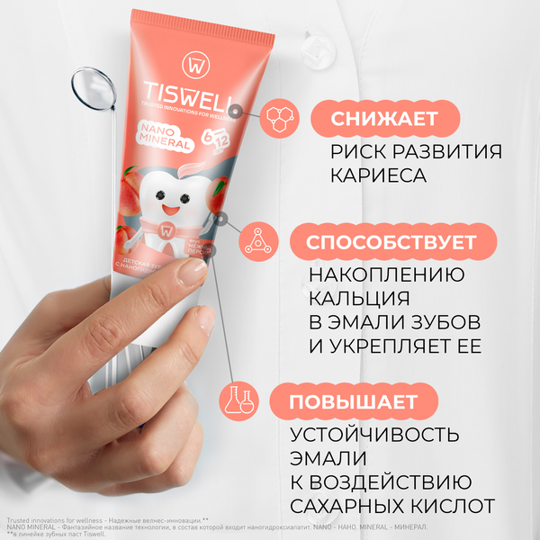 Зубная паста Tiswell Нежный персик Детская с 6 лет (60г)