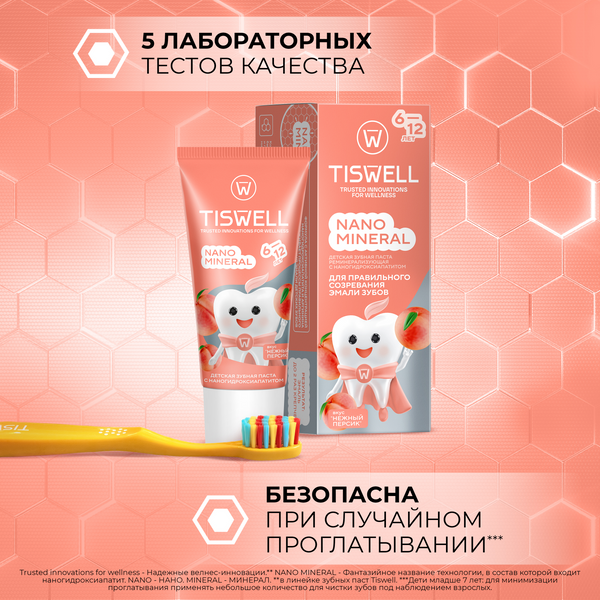 Зубная паста Tiswell Нежный персик Детская с 6 лет (60г)