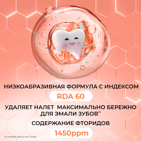 Зубная паста Tiswell Нежный персик Детская с 6 лет (60г)