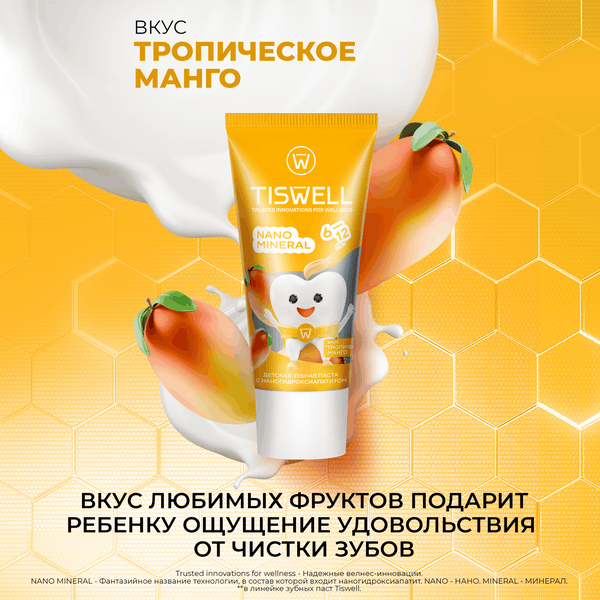 Зубная паста Tiswell Тропическое манго Детская с 6 лет (60г)