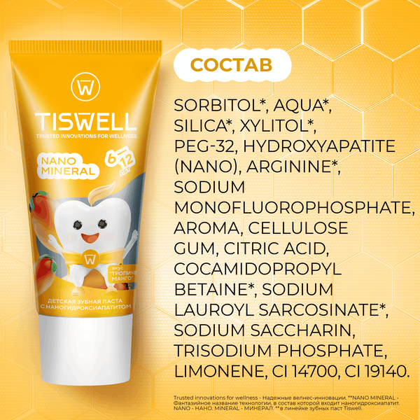 Зубная паста Tiswell Тропическое манго Детская с 6 лет (60г)