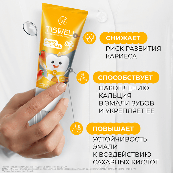 Зубная паста Tiswell Тропическое манго Детская с 6 лет (60г)