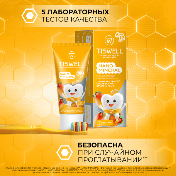 Зубная паста Tiswell Тропическое манго Детская с 6 лет (60г)