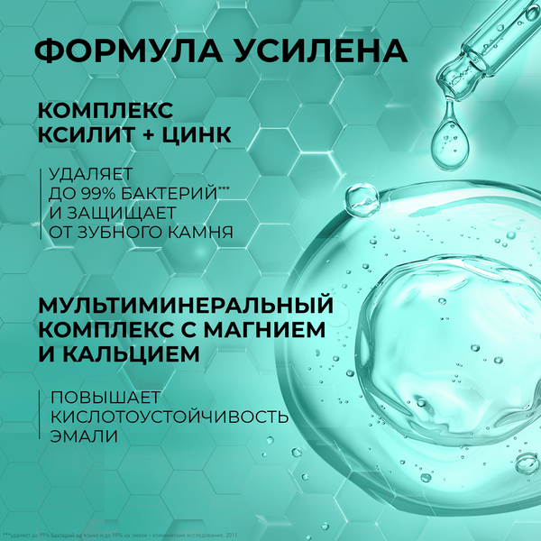 Зубная паста Tiswell Реминерализующая с наногидроксиапатитом без фтора (110г)