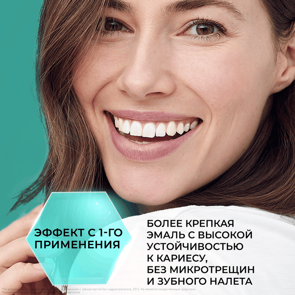 Зубная паста Tiswell Реминерализующая с наногидроксиапатитом без фтора (110г)
