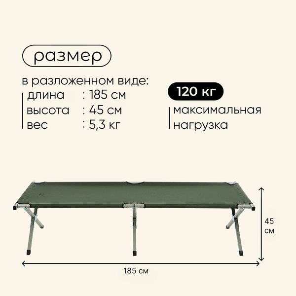 Раскладушка туристическая Maclay 10218768 (зеленый)