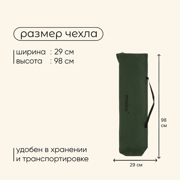 Раскладушка туристическая Maclay 10218768 (зеленый)