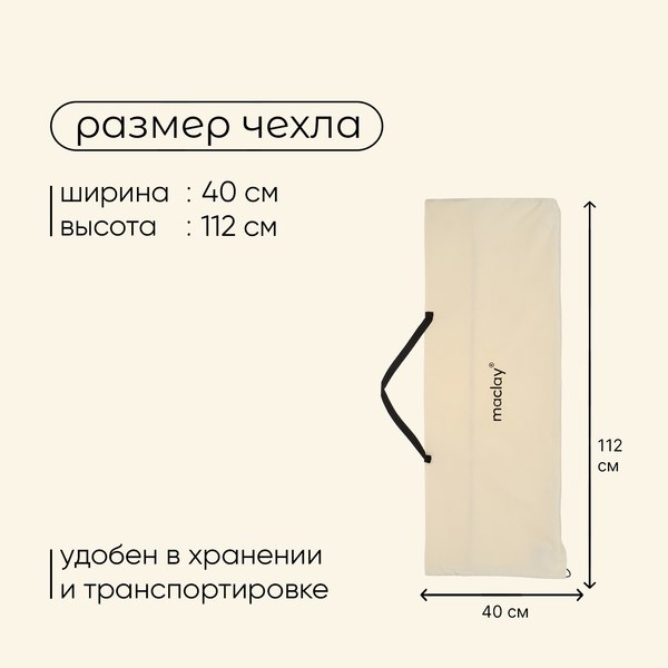 Раскладушка туристическая Maclay 10218769 (бежевый)