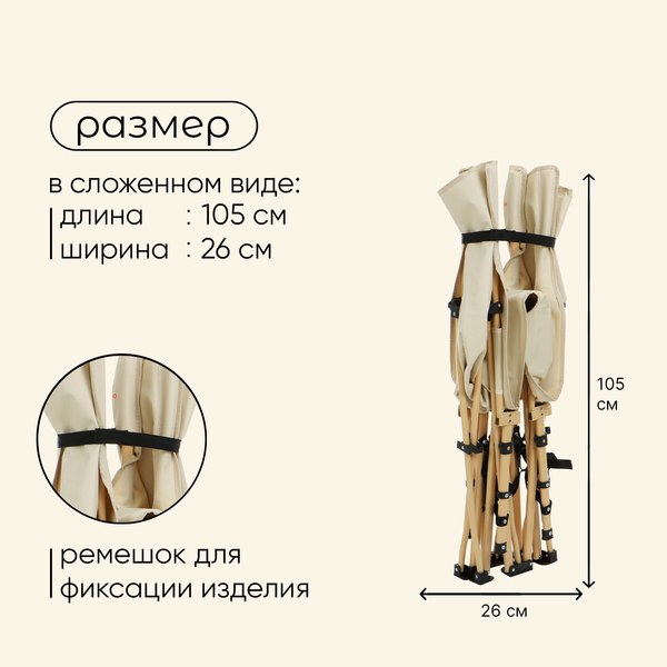 Раскладушка туристическая Maclay 10218769 (бежевый)