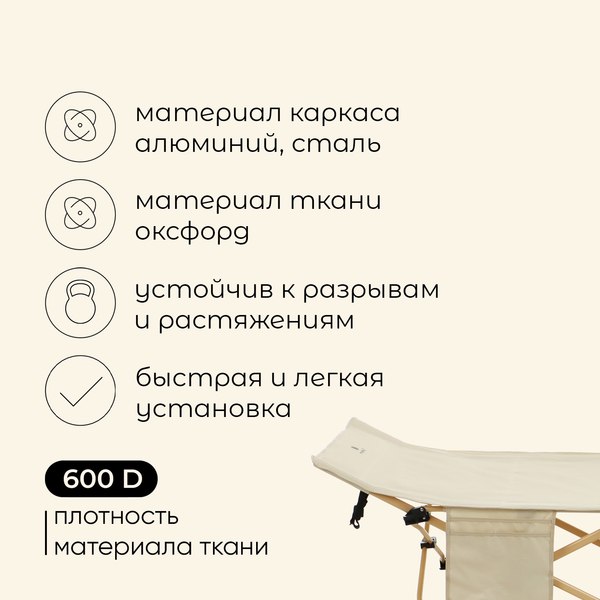 Раскладушка туристическая Maclay 10218769 (бежевый)