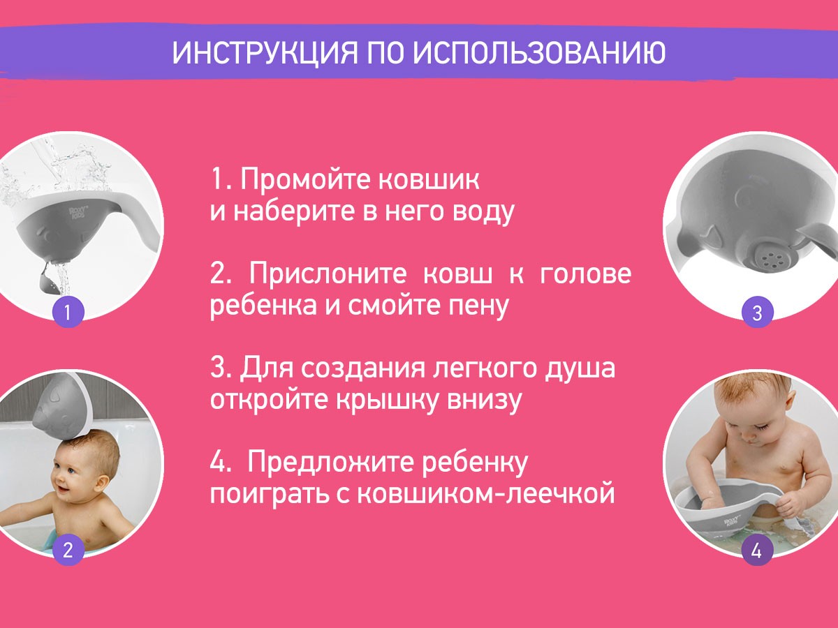Ковшик для купания ROXY-KIDS Flipper / RBS-004-GRO (графит) — фото 6