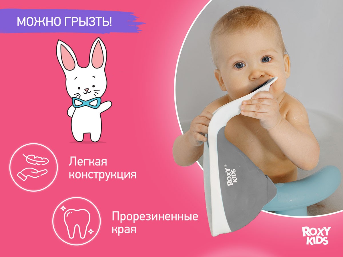 Ковшик для купания ROXY-KIDS Flipper / RBS-004-GRO (графит) — фото 5