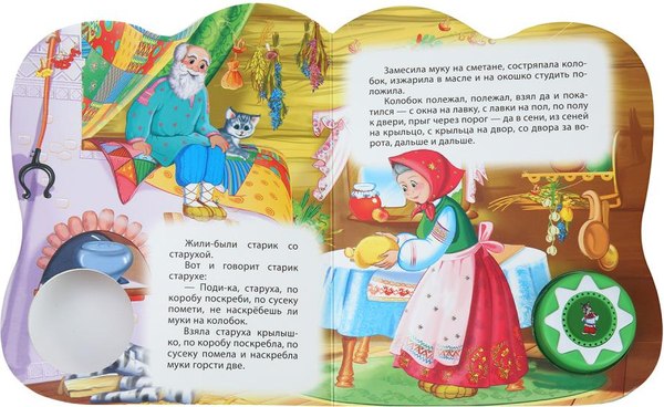 Музыкальная книга Умка Колобок. говорящая сказка / 9785506033998