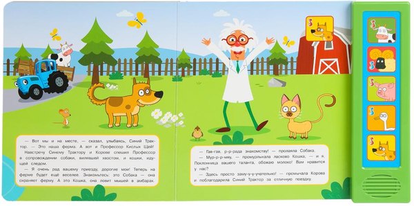 Музыкальная книга Умка В деревне. Синий Трактор / 9785506089124