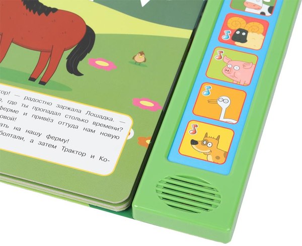 Музыкальная книга Умка В деревне. Синий Трактор / 9785506089124