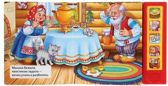 Музыкальная книга Умка Курочка ряба / 9785506031598