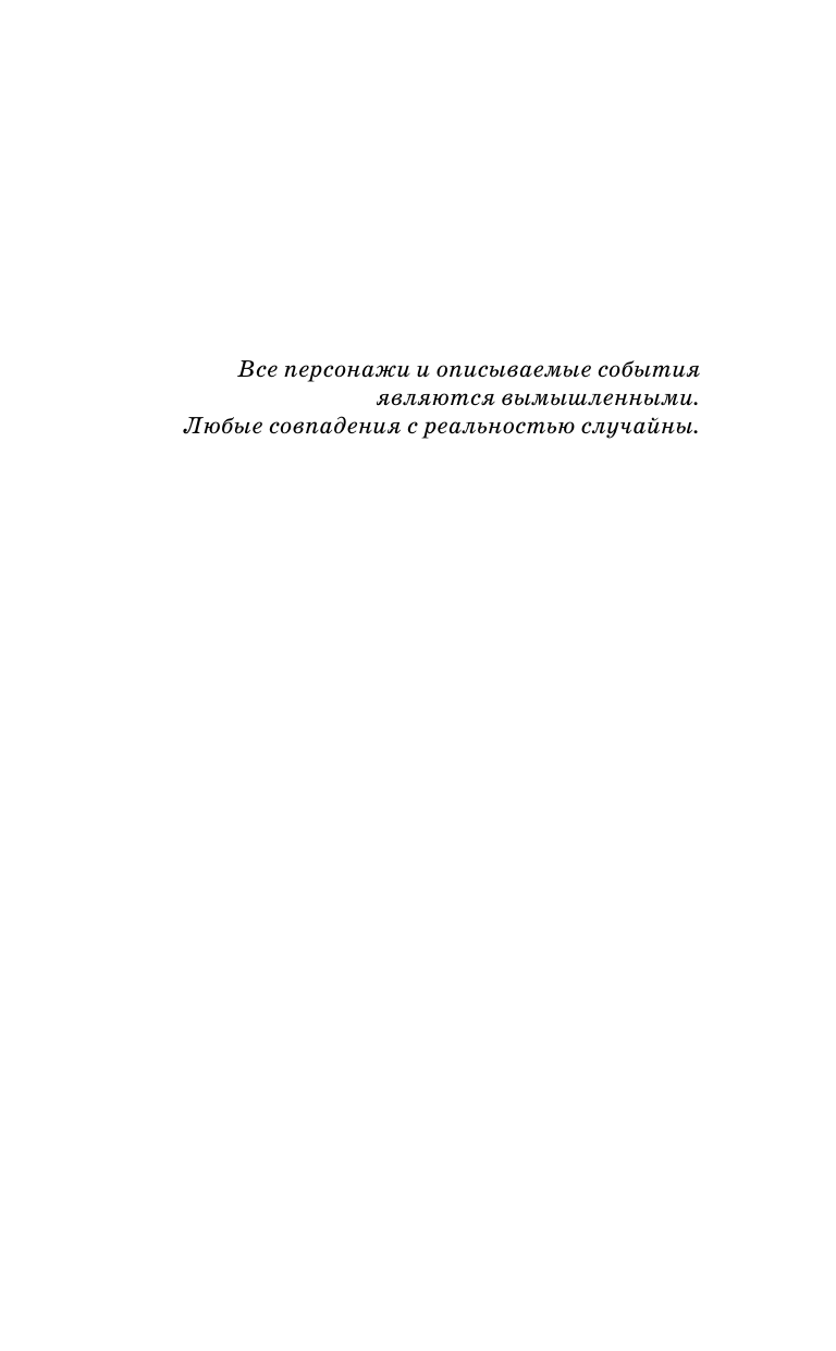Художественная книга АСТ Байки старого психиатра по-новому, твердая обложка (Доктор Иваныч) — фото 5