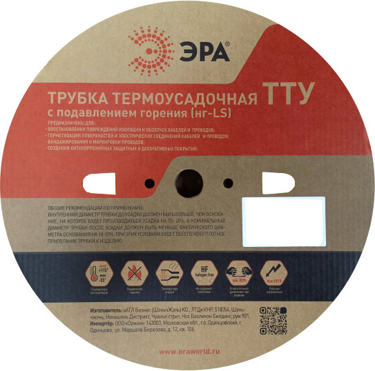 Трубка термоусаживаемая ЭРА NO-224-333 ТТУ нг-LS 20/10 / Б0067558