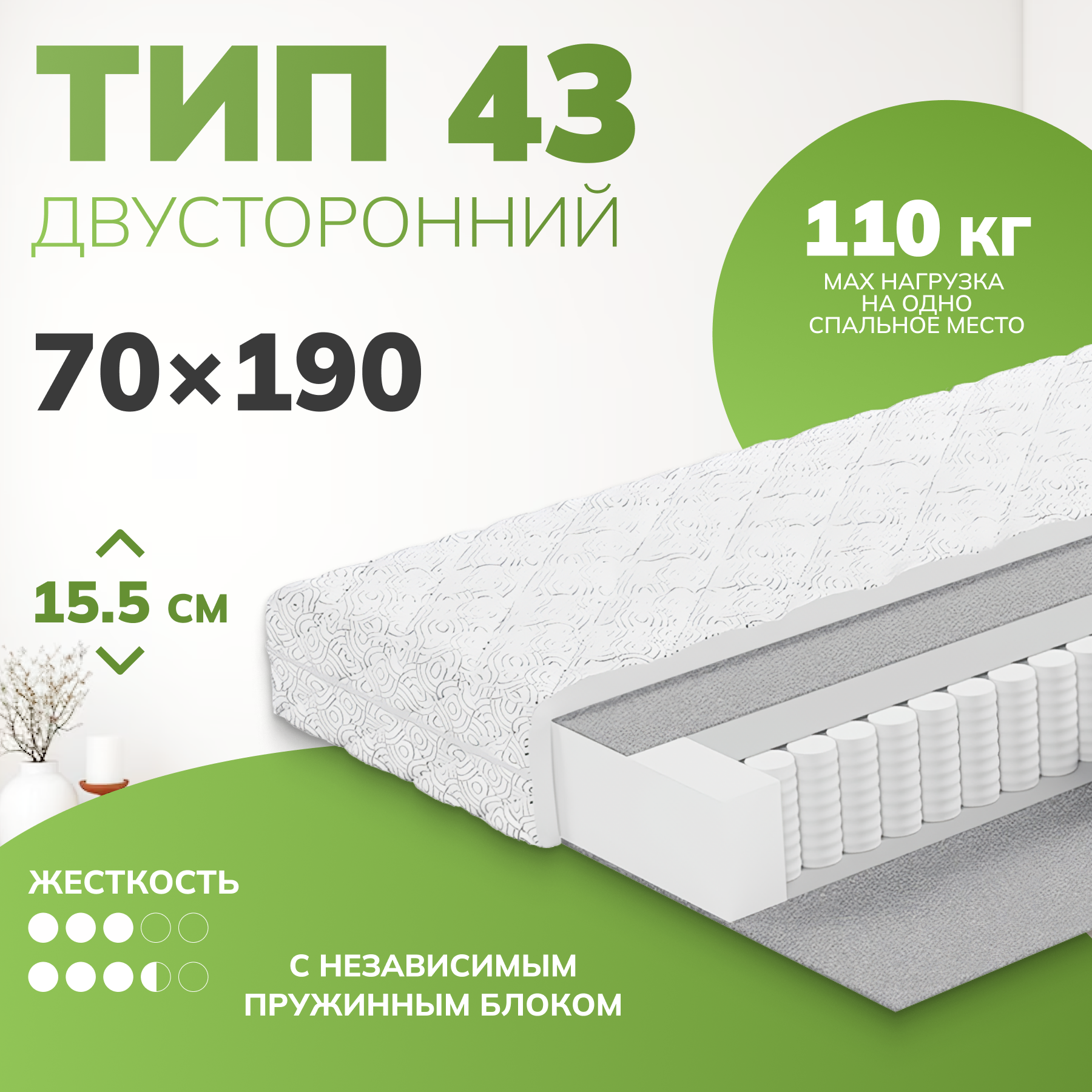 Матрас Mio Tesoro Тип 43 Stellata 70x190 (джерси трикот)