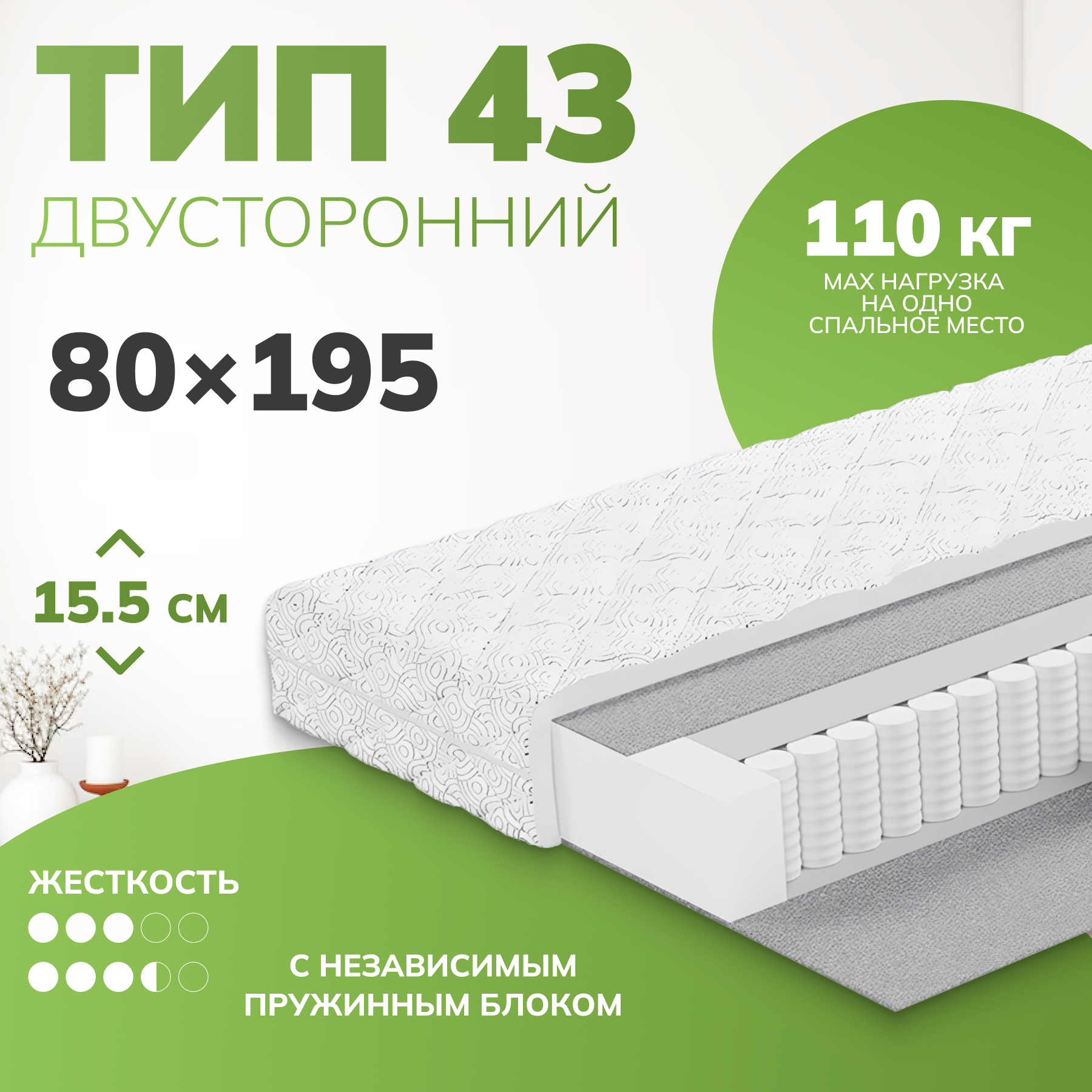 Матрас Mio Tesoro Тип 43 Stellata 80x195 (джерси трикот)