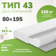 Матрас Mio Tesoro Тип 43 Stellata 80x195 (джерси трикот) - 