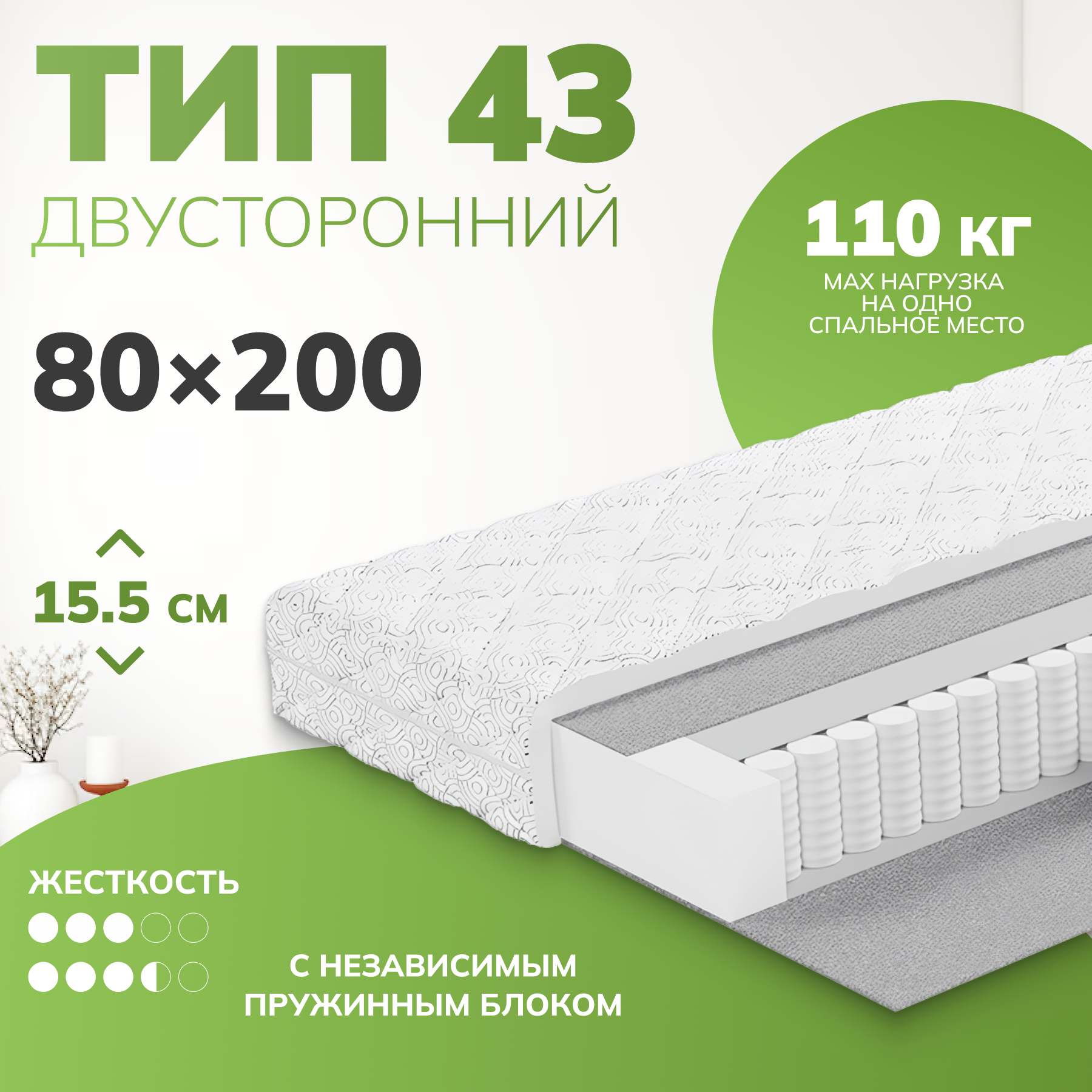 Матрас Mio Tesoro Тип 43 Stellata 80x200 (джерси трикот)