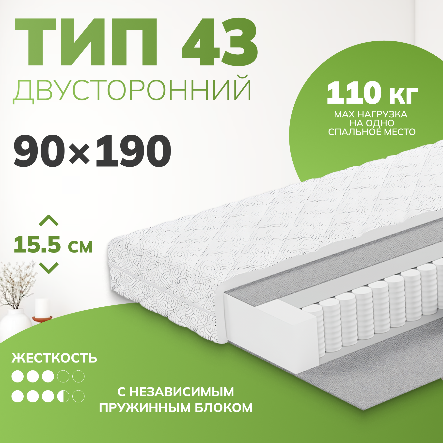Матрас Mio Tesoro Тип 43 Stellata 90x190 (джерси трикот)