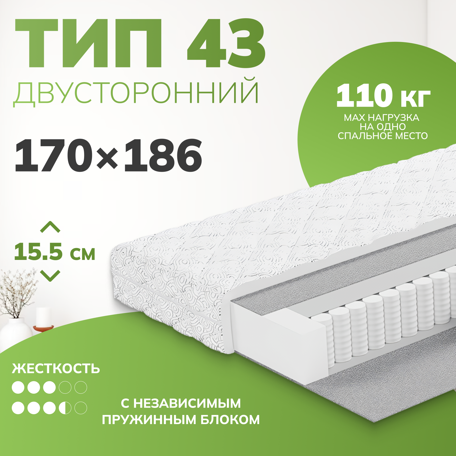 Матрас Mio Tesoro Тип 43 Stellata 170x186 (джерси трикот)