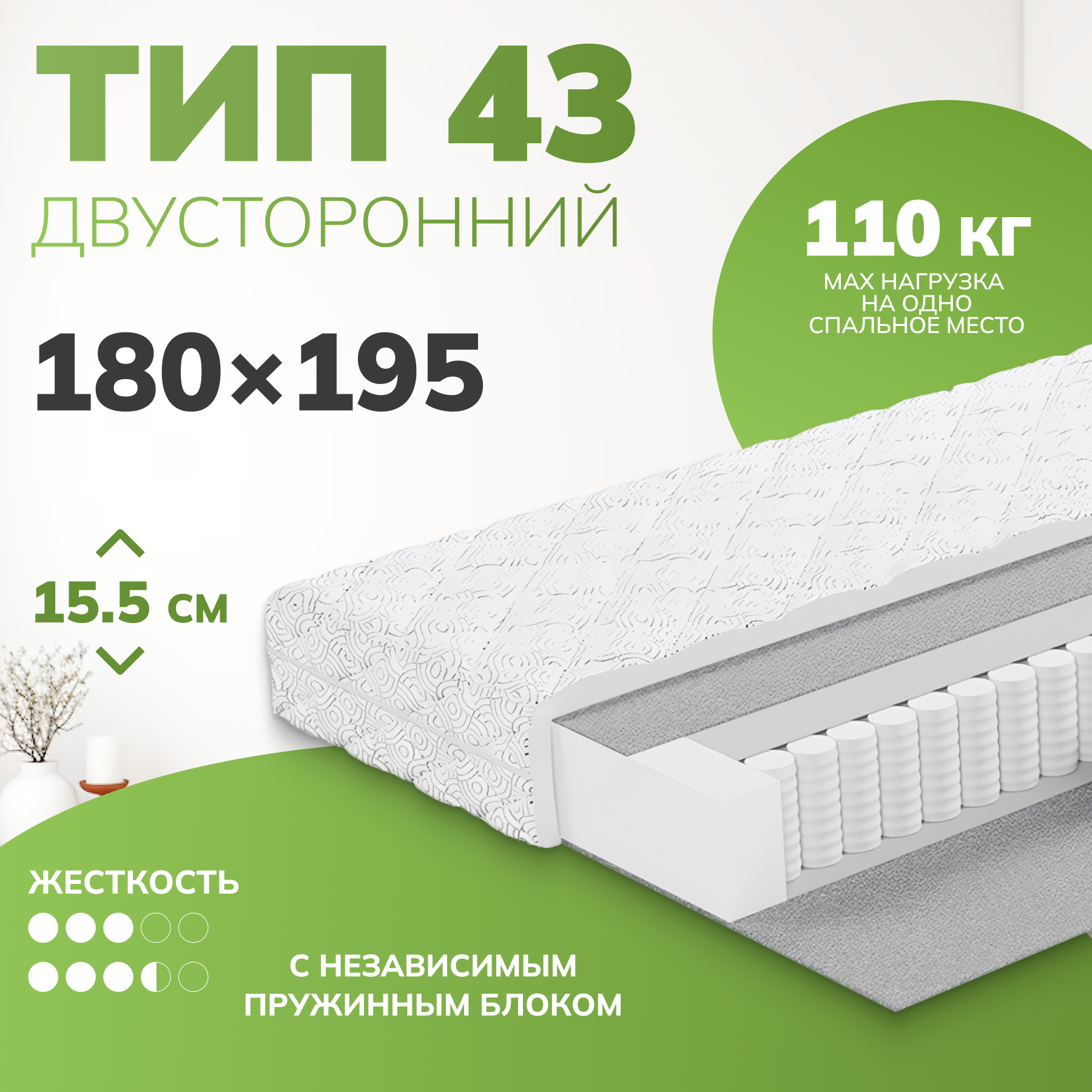 Матрас Mio Tesoro Тип 43 Stellata 180x195 (джерси трикот)