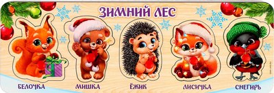 

Сортер, Рамка-вкладыш. Новый год! Зимний лес / 9783963