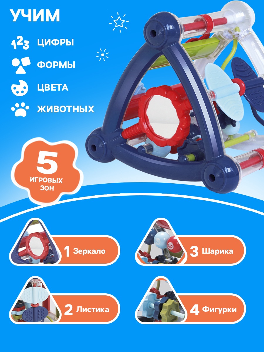 Бизиборд Zabiaka Игровой центр для малышей / 10780068 — фото 4