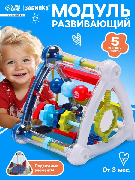 Бизиборд Zabiaka Игровой центр для малышей / 10780068