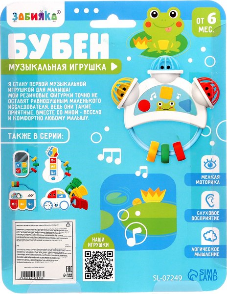 Музыкальная игрушка Zabiaka Бубен 2303C / 10657076