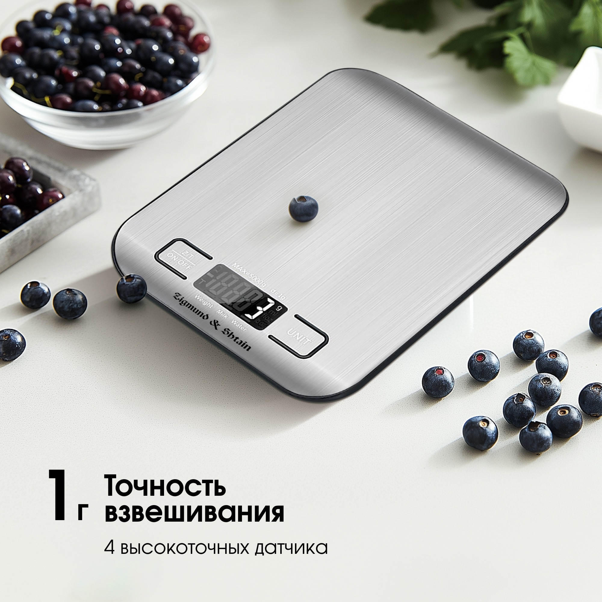 Кухонные весы Zigmund & Shtain DS-122 — фото 4