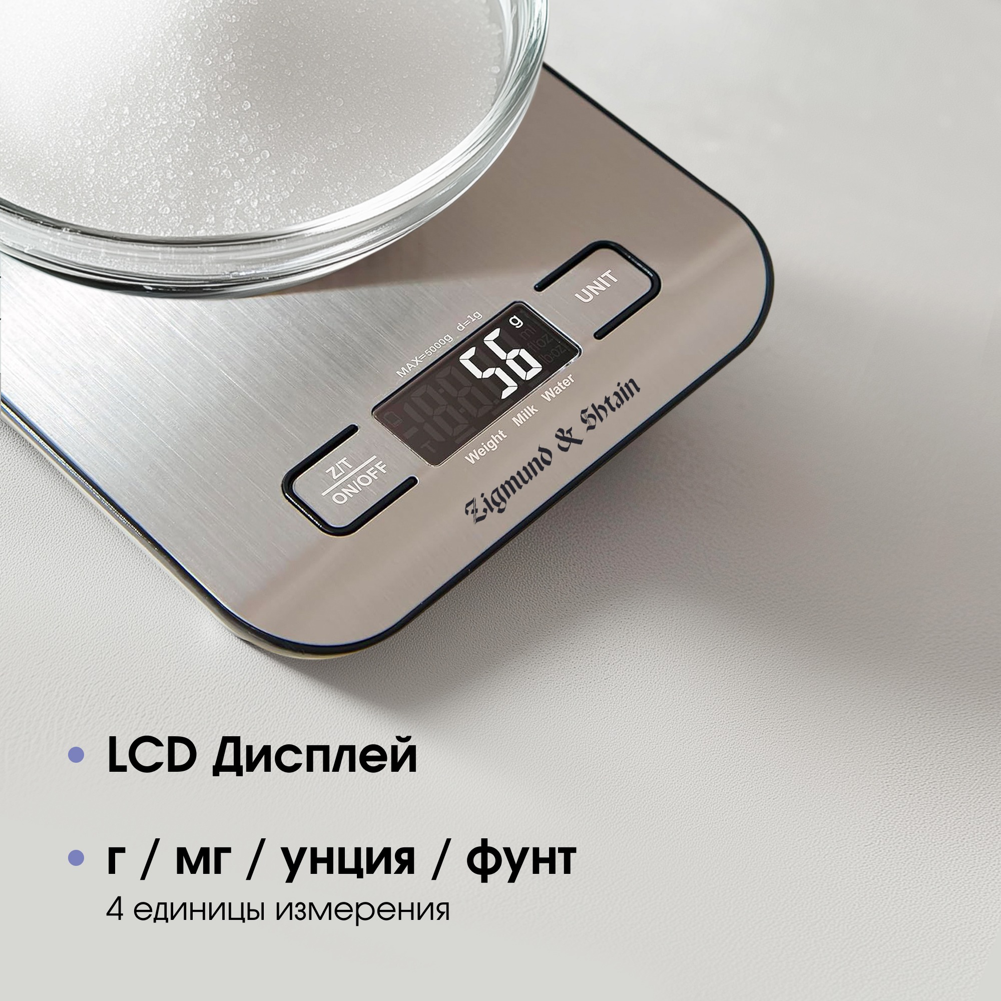 Кухонные весы Zigmund & Shtain DS-122 — фото 3