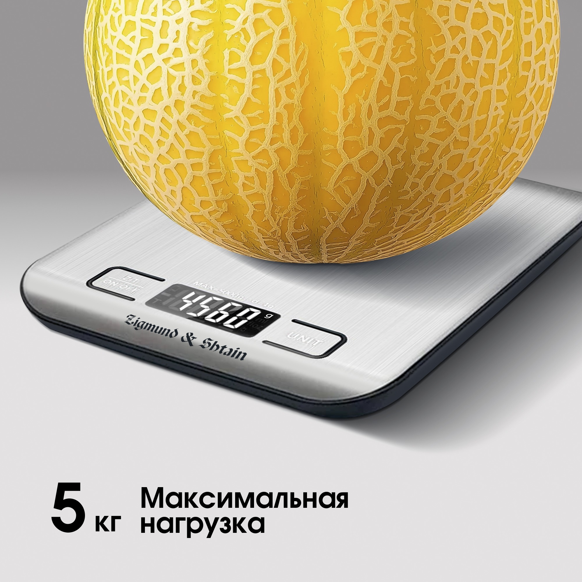Кухонные весы Zigmund & Shtain DS-122 — фото 6