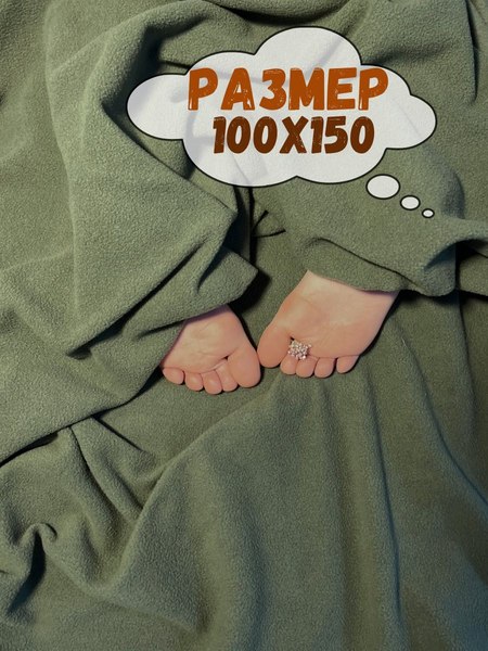 Плед Файбертек ПЛ.100x150 Olive