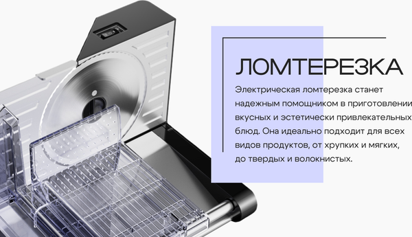 Ломтерезка RAGEX R2101-000 (черный)