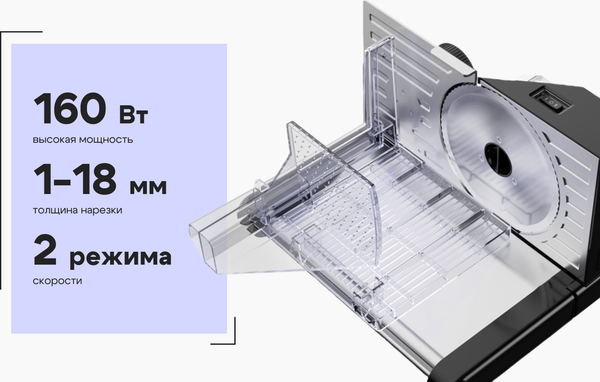 Ломтерезка RAGEX R2101-000 (черный)