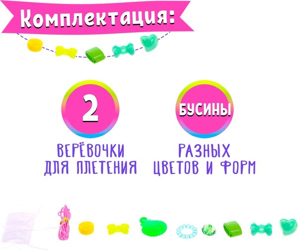 Набор для создания украшений Sima-Land Бисероплетение. Карандаши 22028 / 7015986