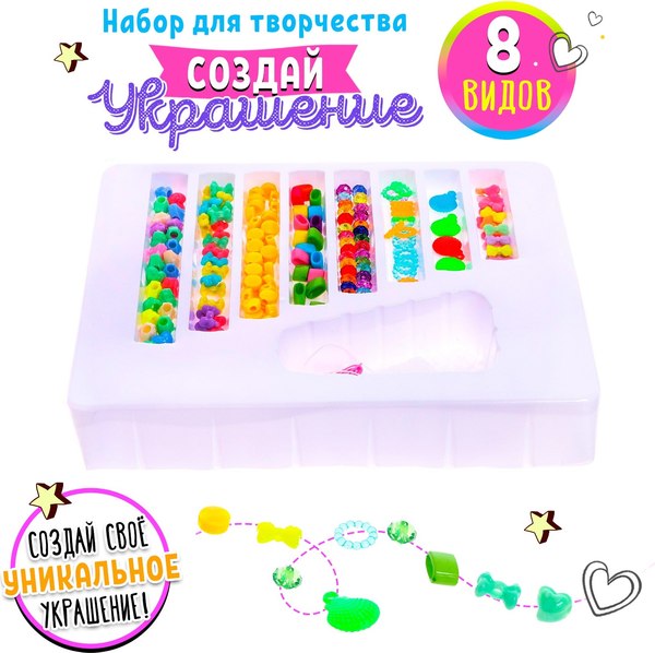 Набор для создания украшений Sima-Land Бисероплетение. Карандаши 22028 / 7015986