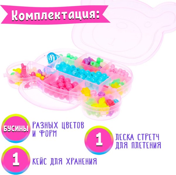 Набор для создания украшений Sima-Land Бисероплетение. Мишка T009 / 7488308