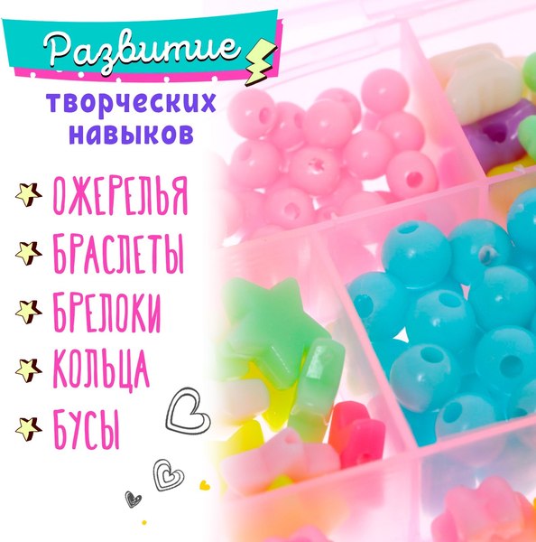 Набор для создания украшений Sima-Land Бисероплетение. Мишка T009 / 7488308